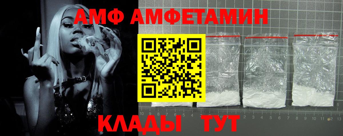 Amphetamine 98%  Вход с VPN  Амфетамин  Ульяновск 