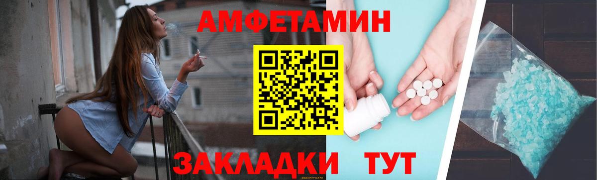Амфетамин Розовый Ульяновск