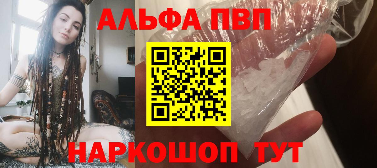 Alpha PVP VHQ Ульяновск