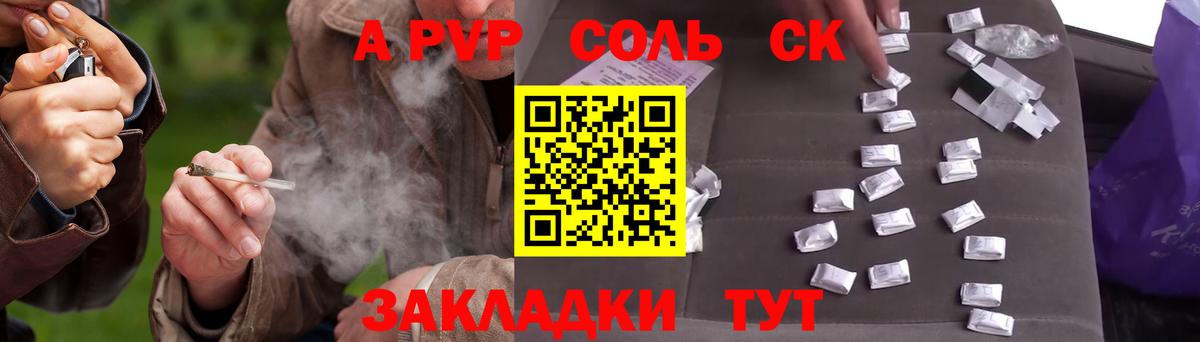 Альфа ПВП Crystall  Alpha-PVP  Вход с VPN  Ульяновск  Alpha-PVP мука 