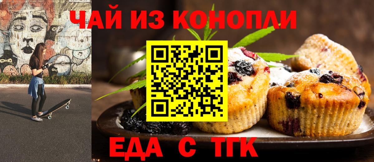Ульяновск  Canna-Cookies марихуана  Вход с VPN 