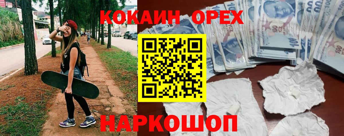COCAIN FishScale  Вход с VPN  COCAIN  Cocaine Fish Scale  Ульяновск 