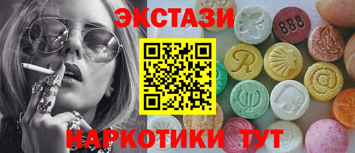 ЭКСТАЗИ Дубай  Вход с VPN  Ульяновск  Экстази Дубай 
