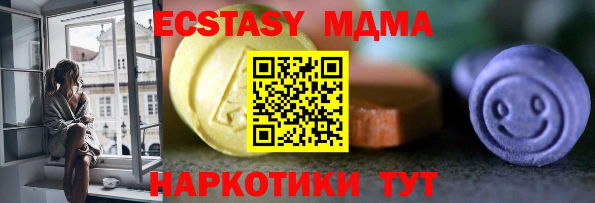 ЭКСТАЗИ 300 mg Ульяновск