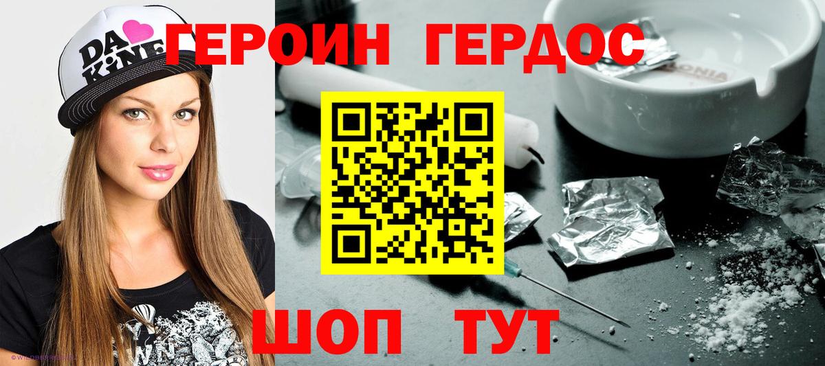 Ульяновск  ГЕРОИН белый  Вход с VPN 