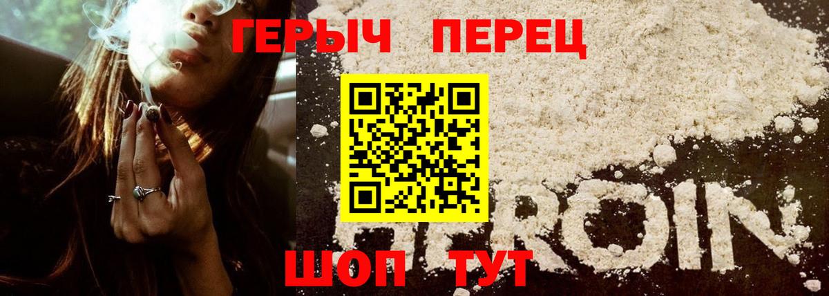 Героин Heroin Ульяновск