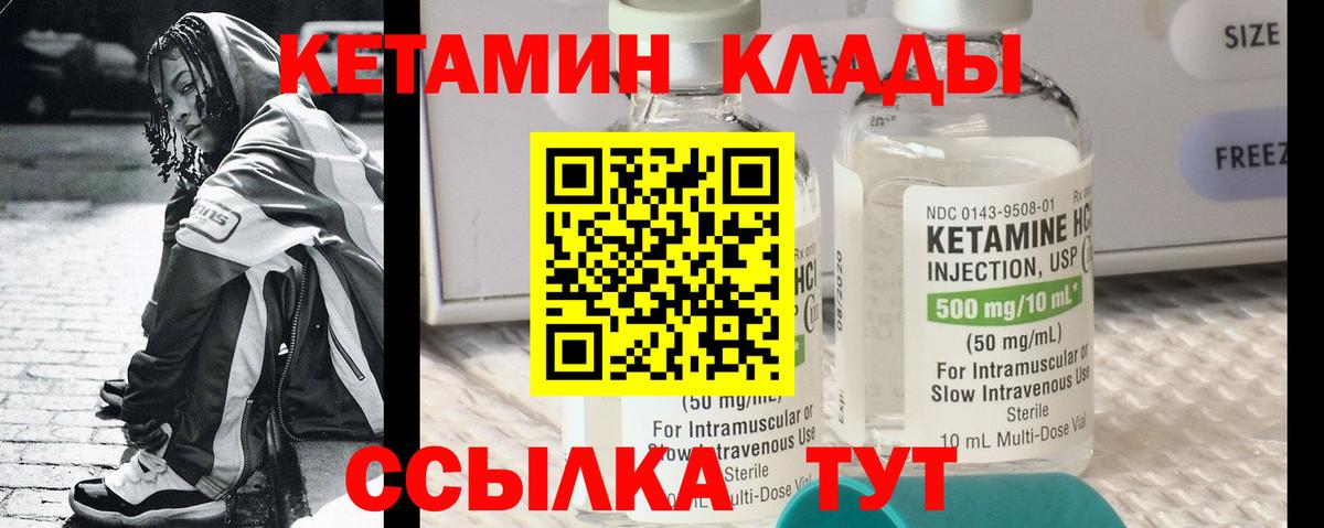 Кетамин ketamine  Кетамин ketamine  Ульяновск  Вход с VPN 