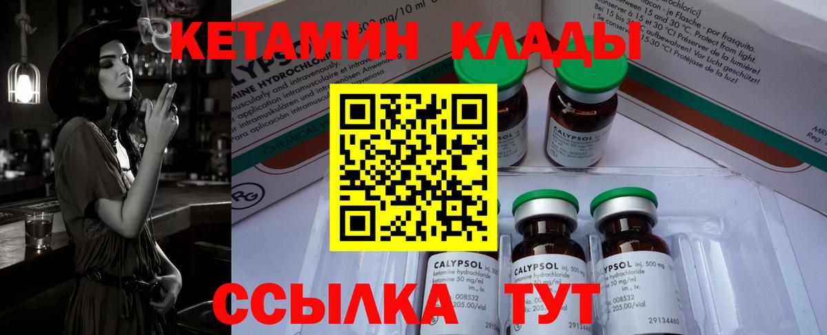 КЕТАМИН ketamine Ульяновск