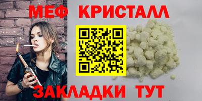 мефедрон мука Малгобек