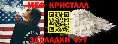мефедрон мука Малгобек