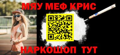 мефедрон Моздок