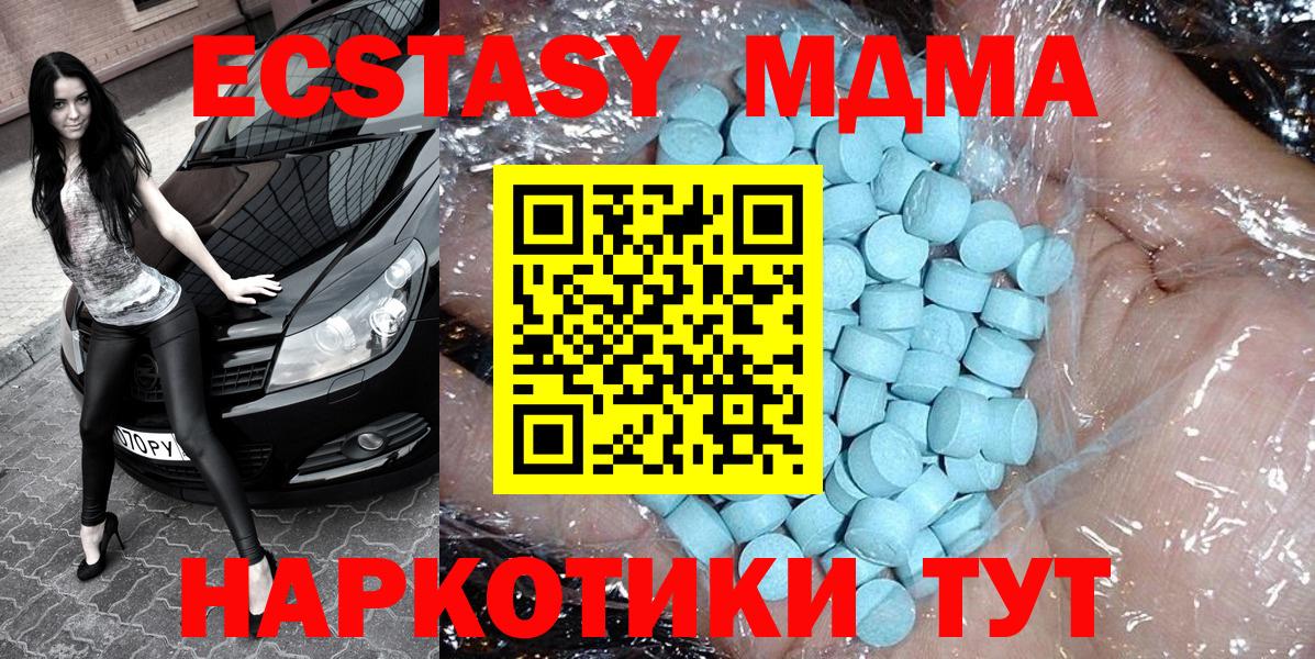 МДМА кристаллы Ульяновск