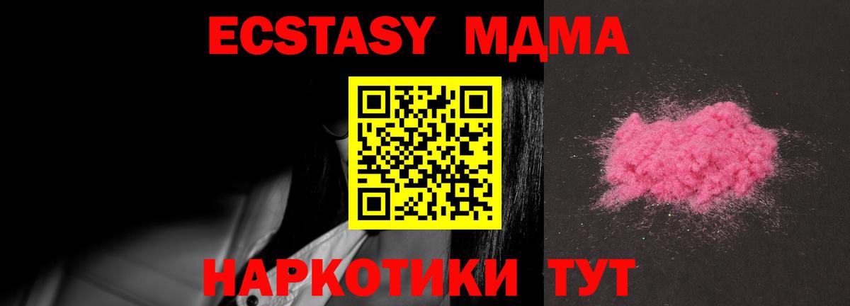 MDMA кристаллы  МДМА Molly  Ульяновск  MDMA  Вход с VPN 
