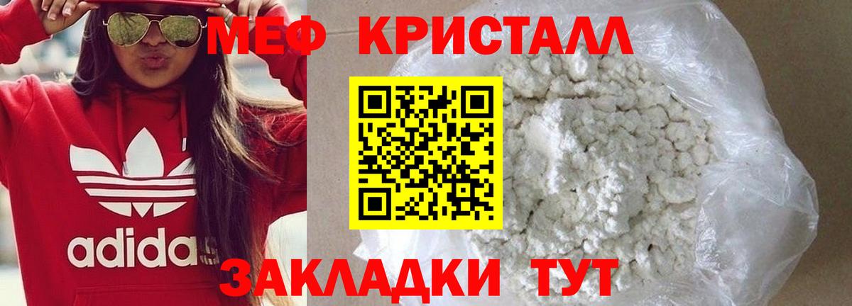 Мефедрон  МЯУ-МЯУ кристаллы  Вход с VPN  Ульяновск 