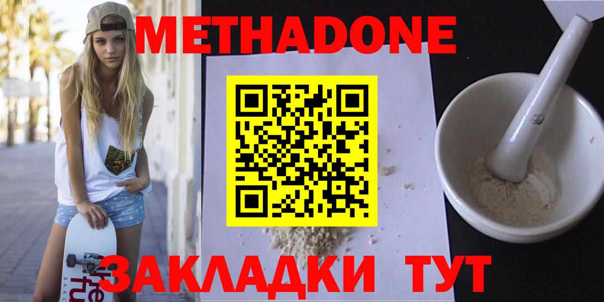 Ульяновск  ОМГ ОМГ ССЫЛКА  Метадон белоснежный  Вход с VPN  Метадон methadone 