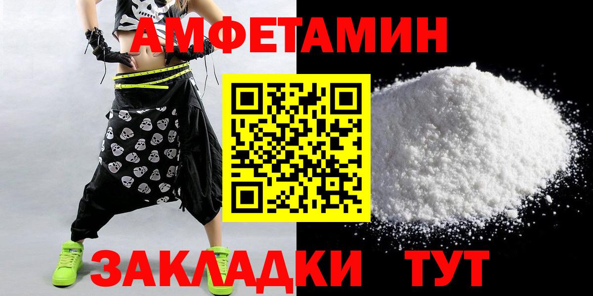 Первитин пудра  Метамфетамин  Ульяновск  Вход с VPN  Первитин пудра 