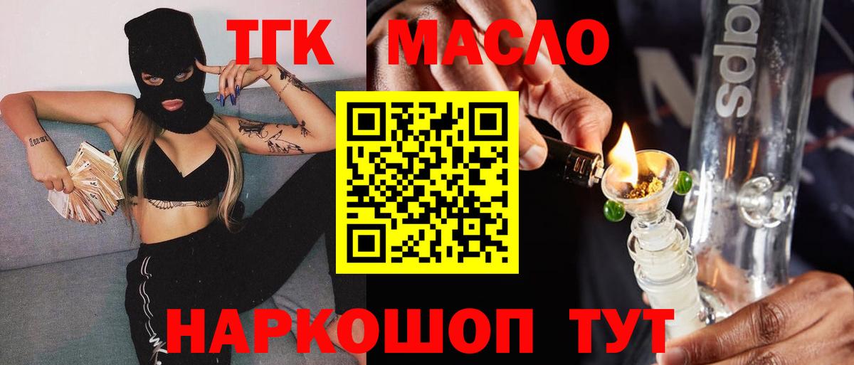 Ульяновск  ТГК вейп с тгк  Вход с VPN 