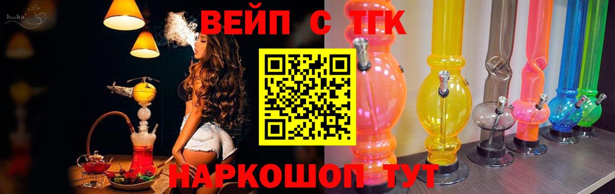 ТГК жижа Ульяновск